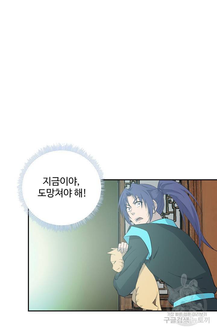 검역창궁 244화 47