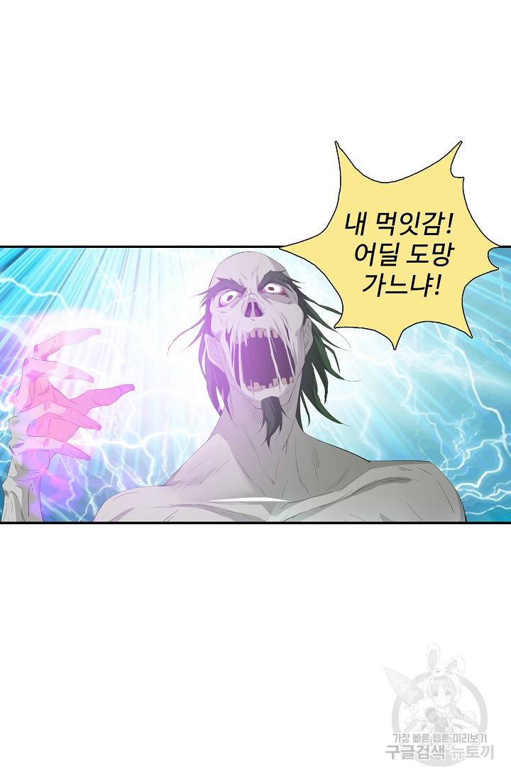 검역창궁 244화 49