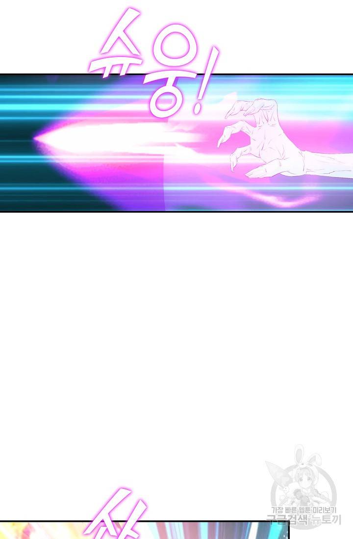 검역창궁 244화 50