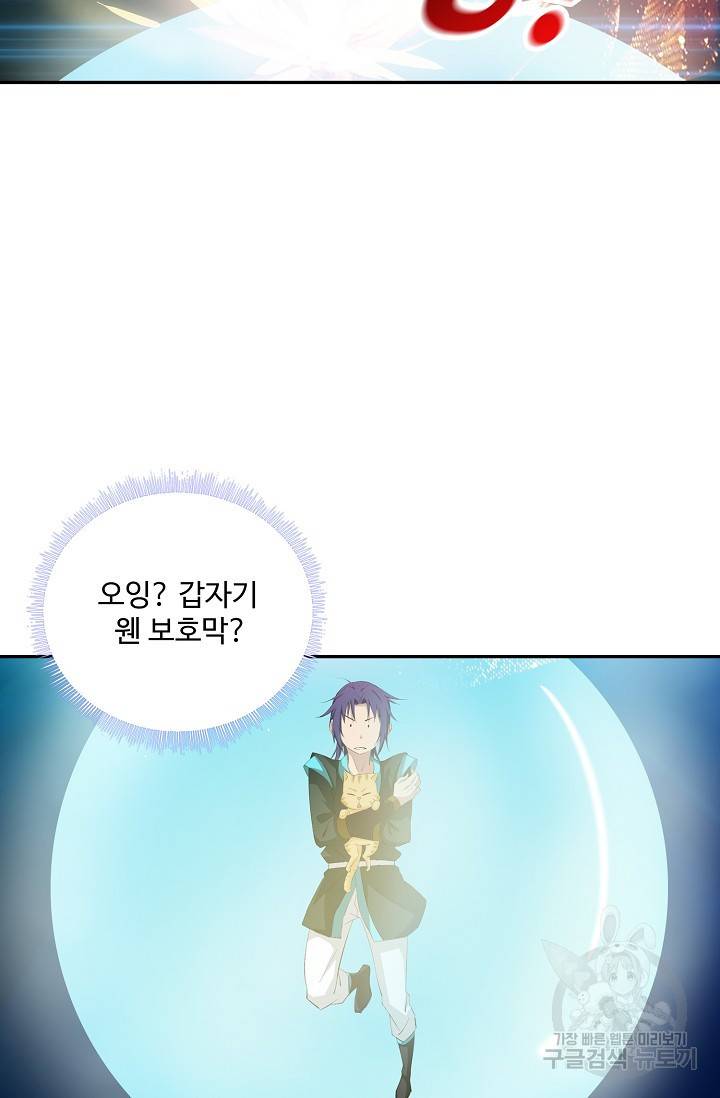 검역창궁 244화 53