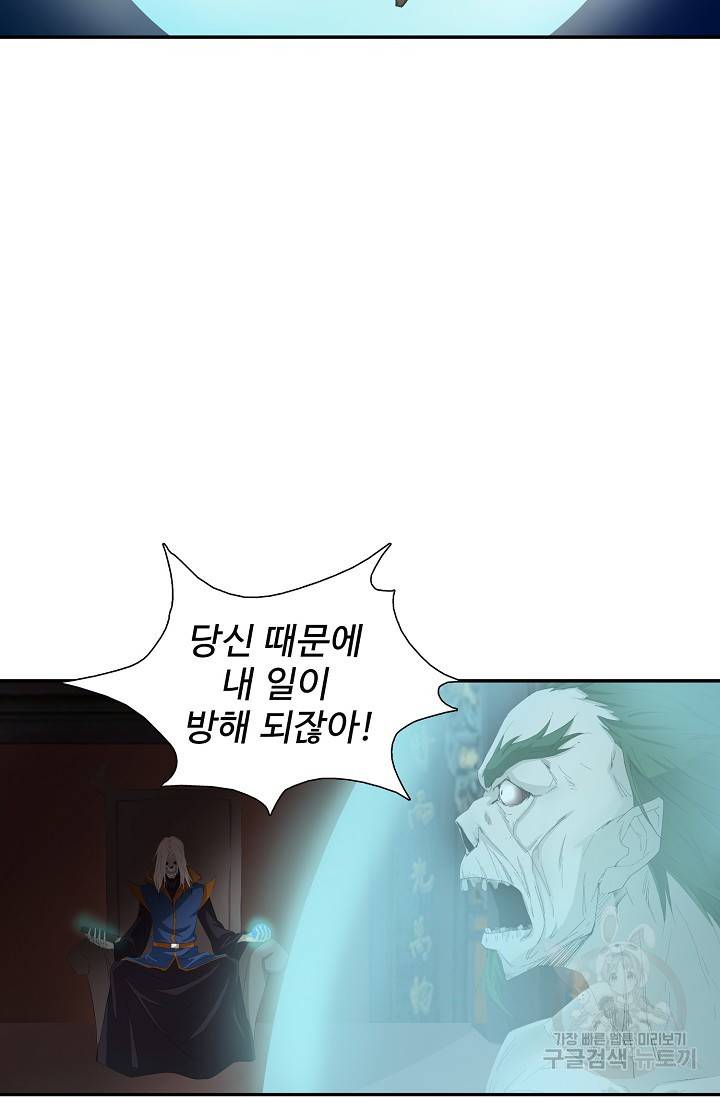 검역창궁 244화 54