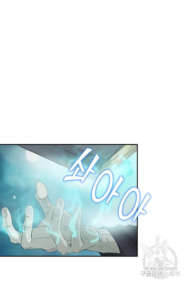 검역창궁 244화 55