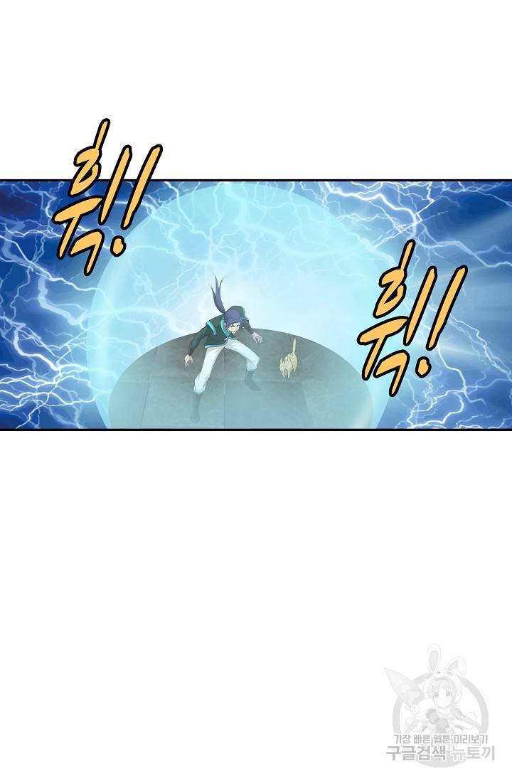 검역창궁 244화 57