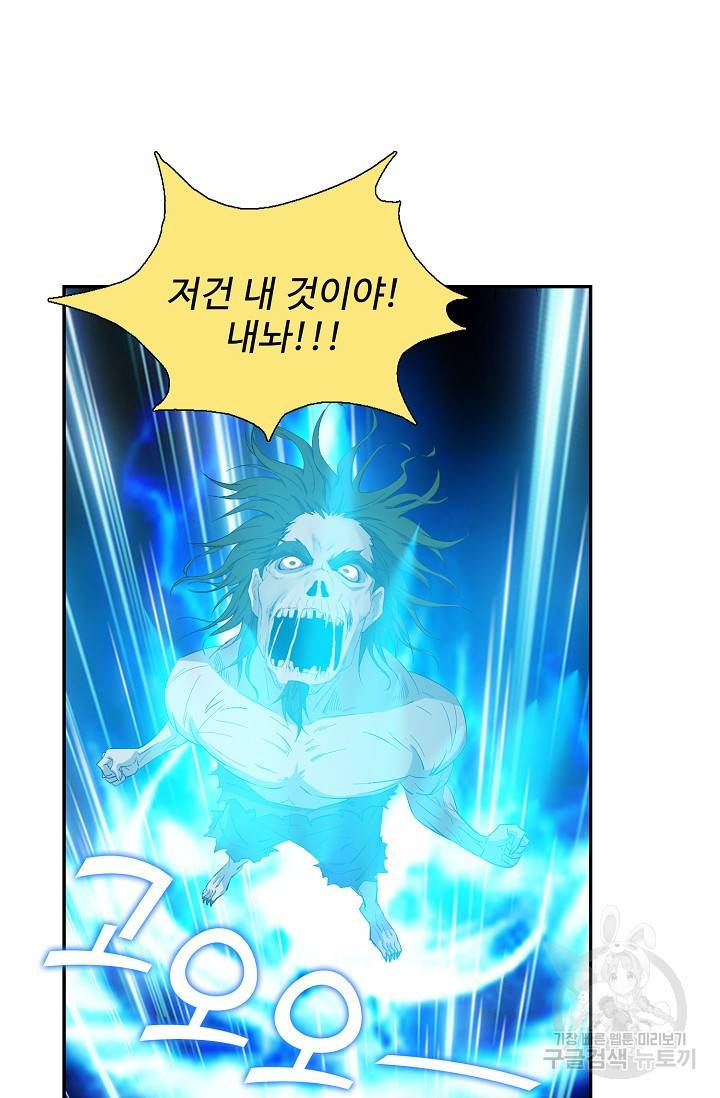 검역창궁 244화 59