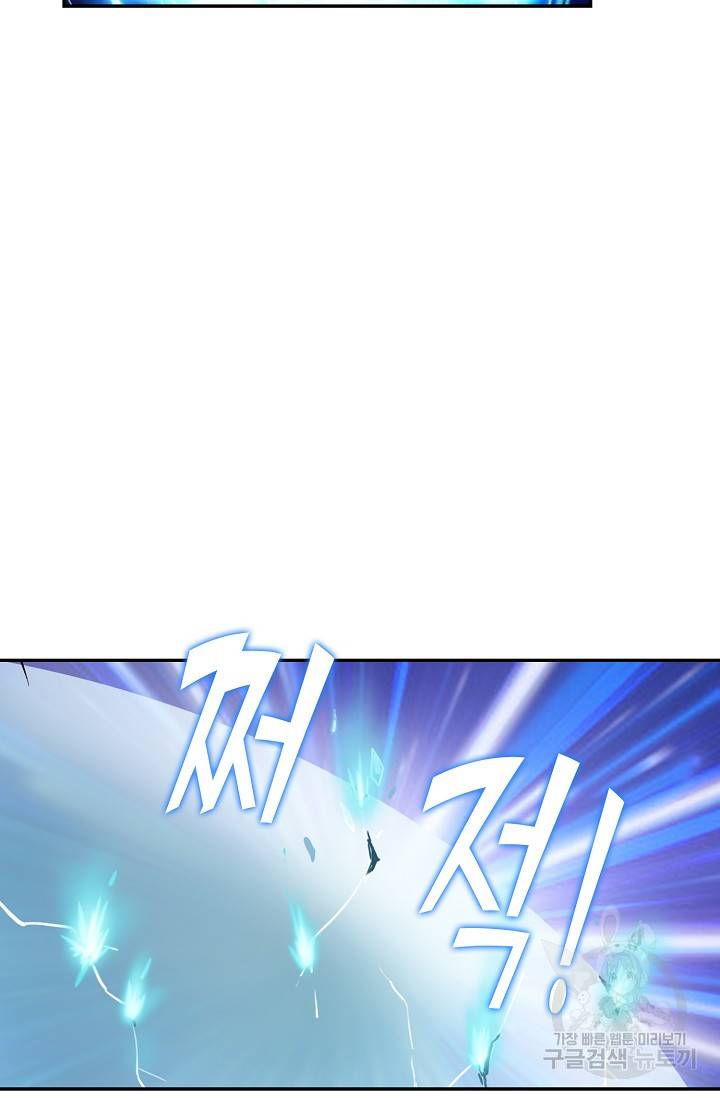 검역창궁 244화 60