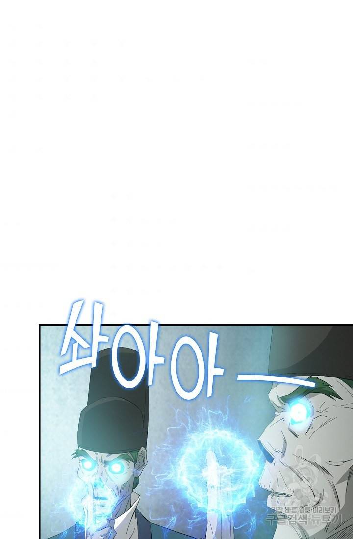 검역창궁 244화 61