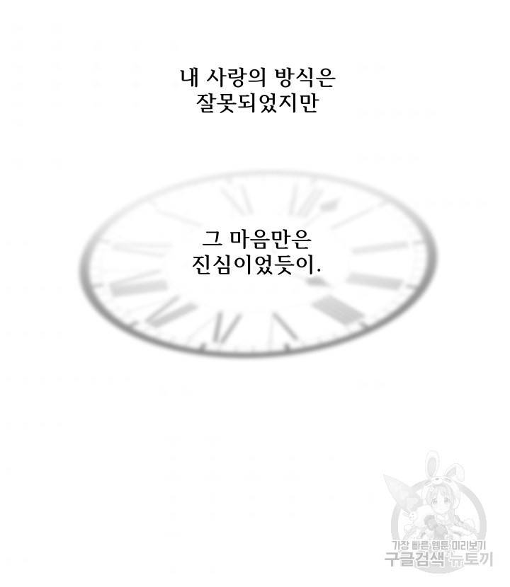 버그트레인 65화 1