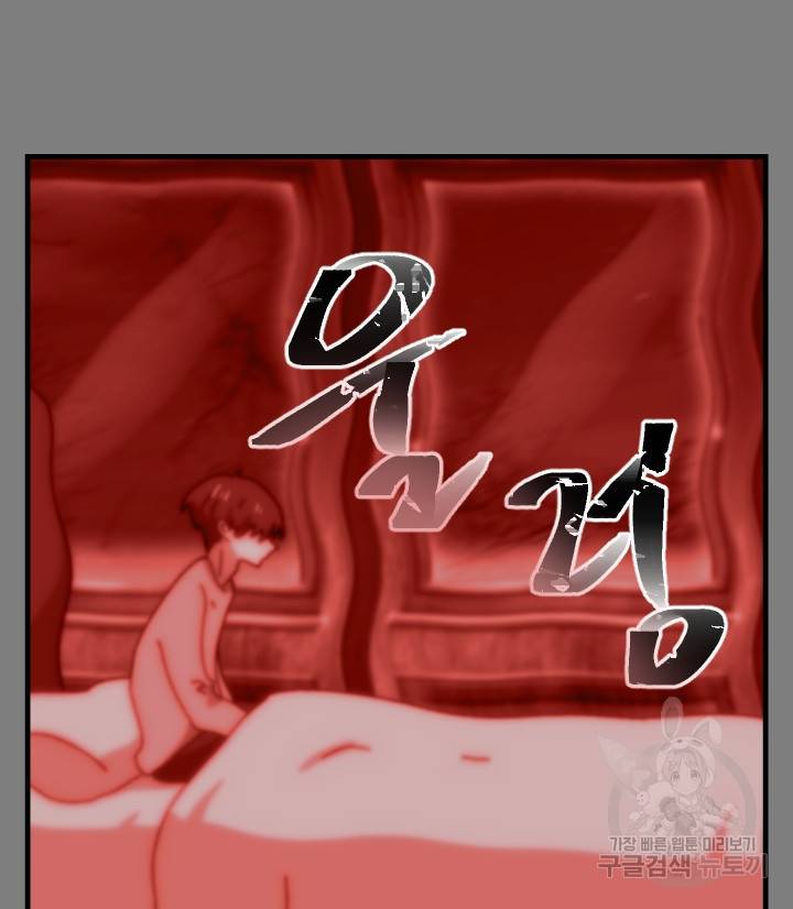 버그트레인 65화 10