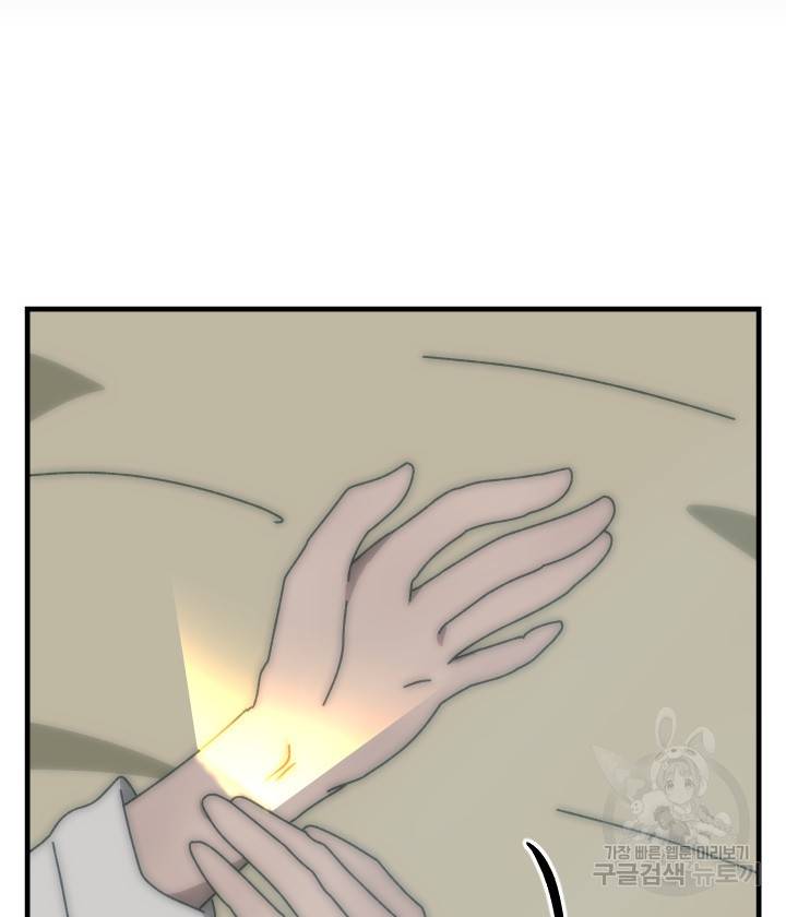 버그트레인 65화 13