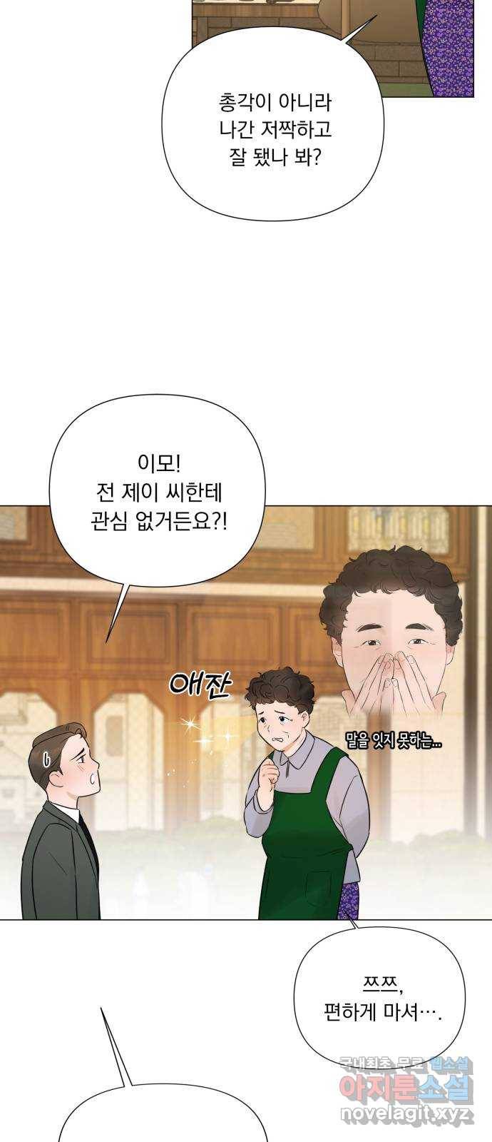 또 다른 사랑 26화 1