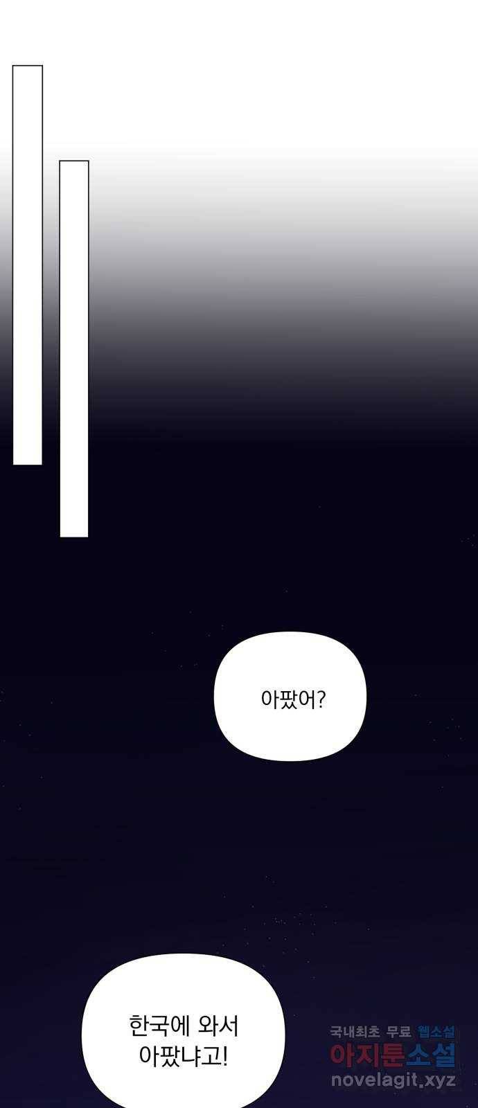 또 다른 사랑 26화 2