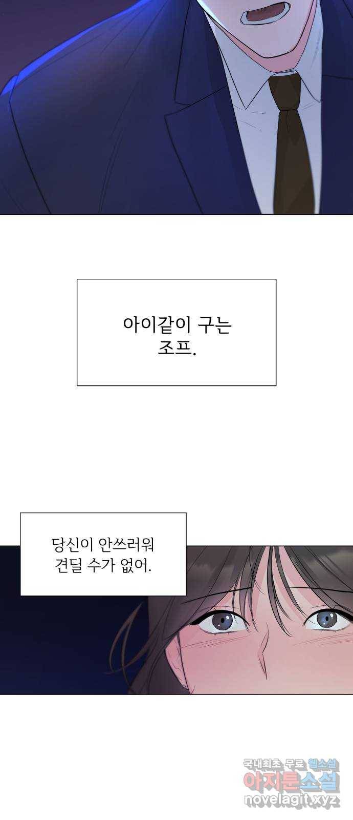 또 다른 사랑 26화 4