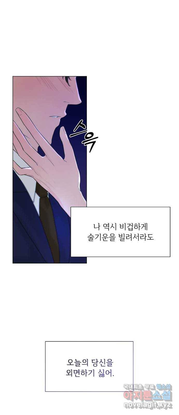 또 다른 사랑 26화 5
