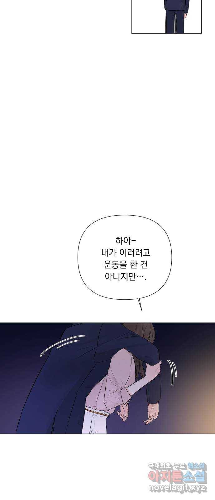 또 다른 사랑 26화 10