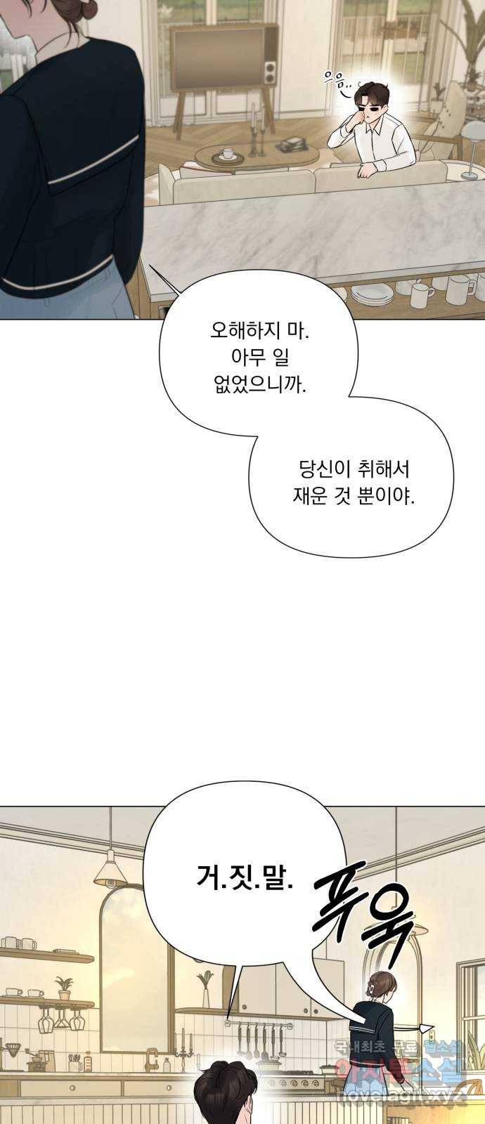 또 다른 사랑 26화 15