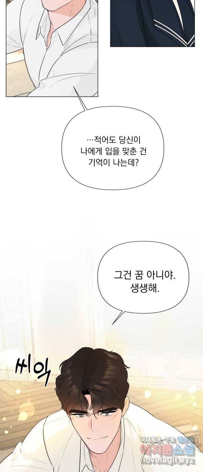 또 다른 사랑 26화 16