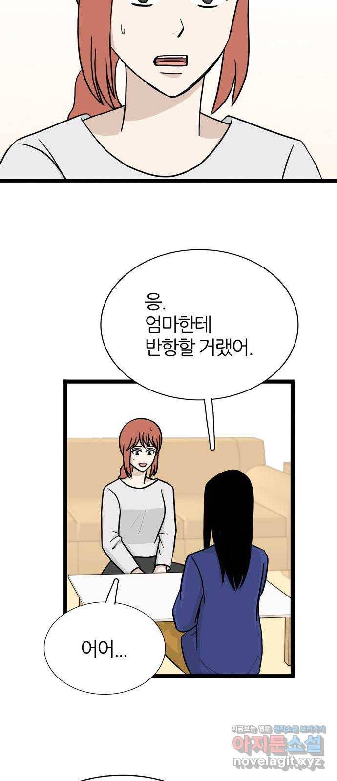 은주의 방 3부223화 2