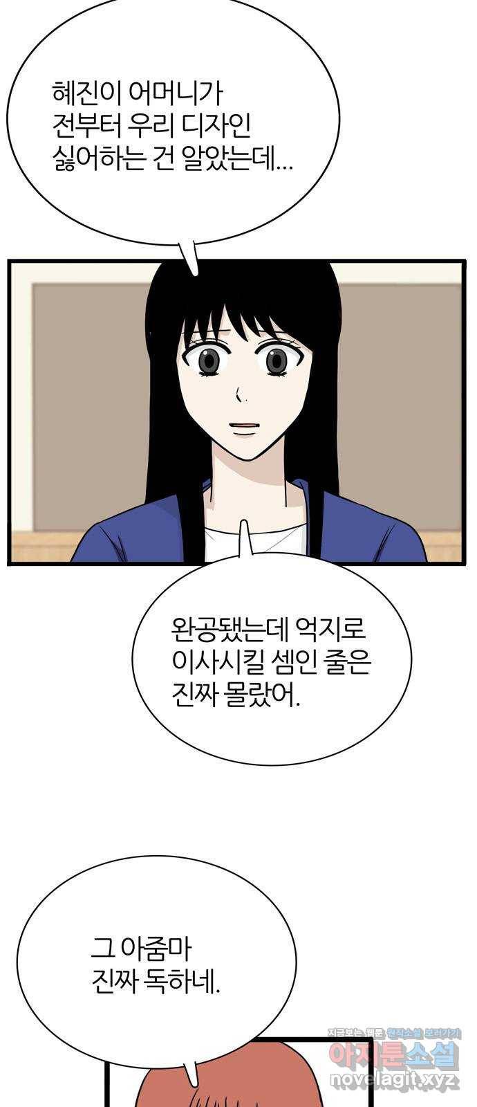 은주의 방 3부223화 3
