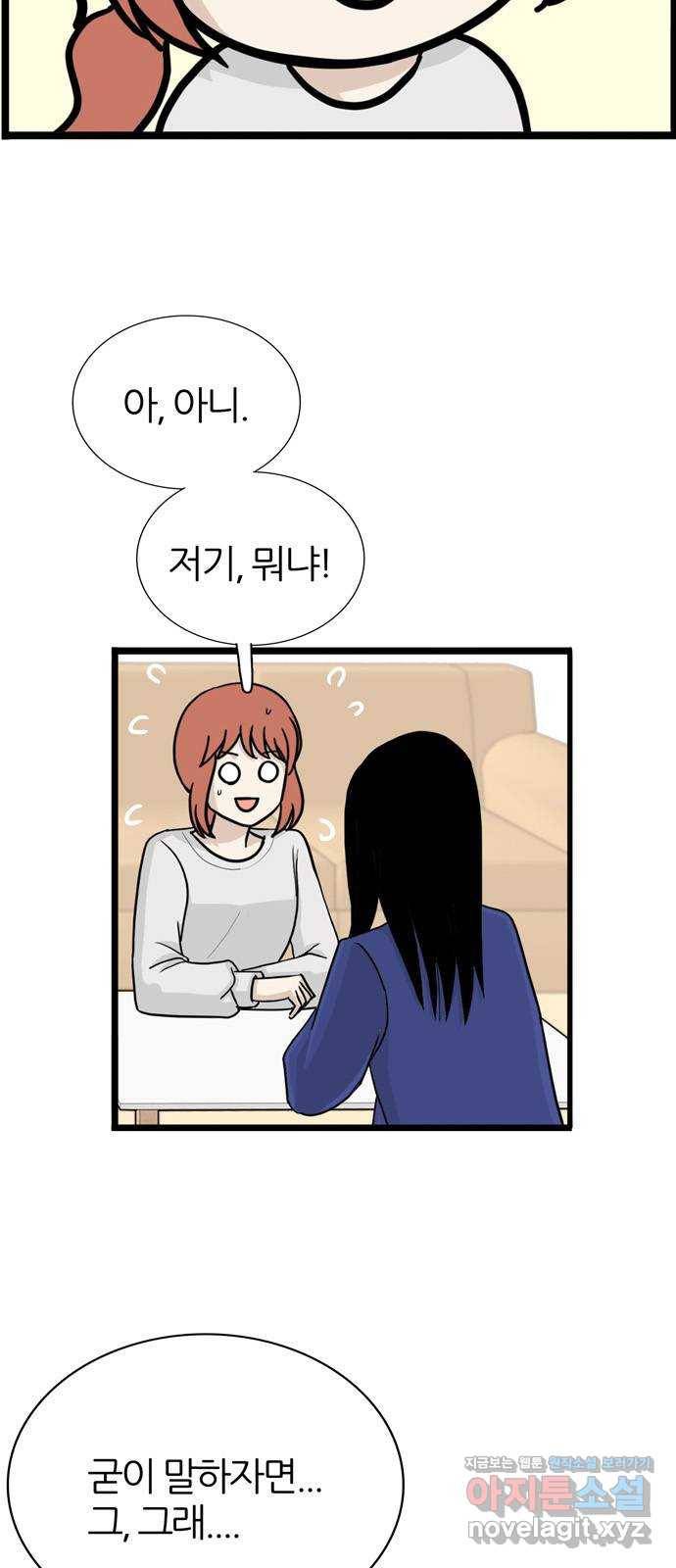 은주의 방 3부223화 7