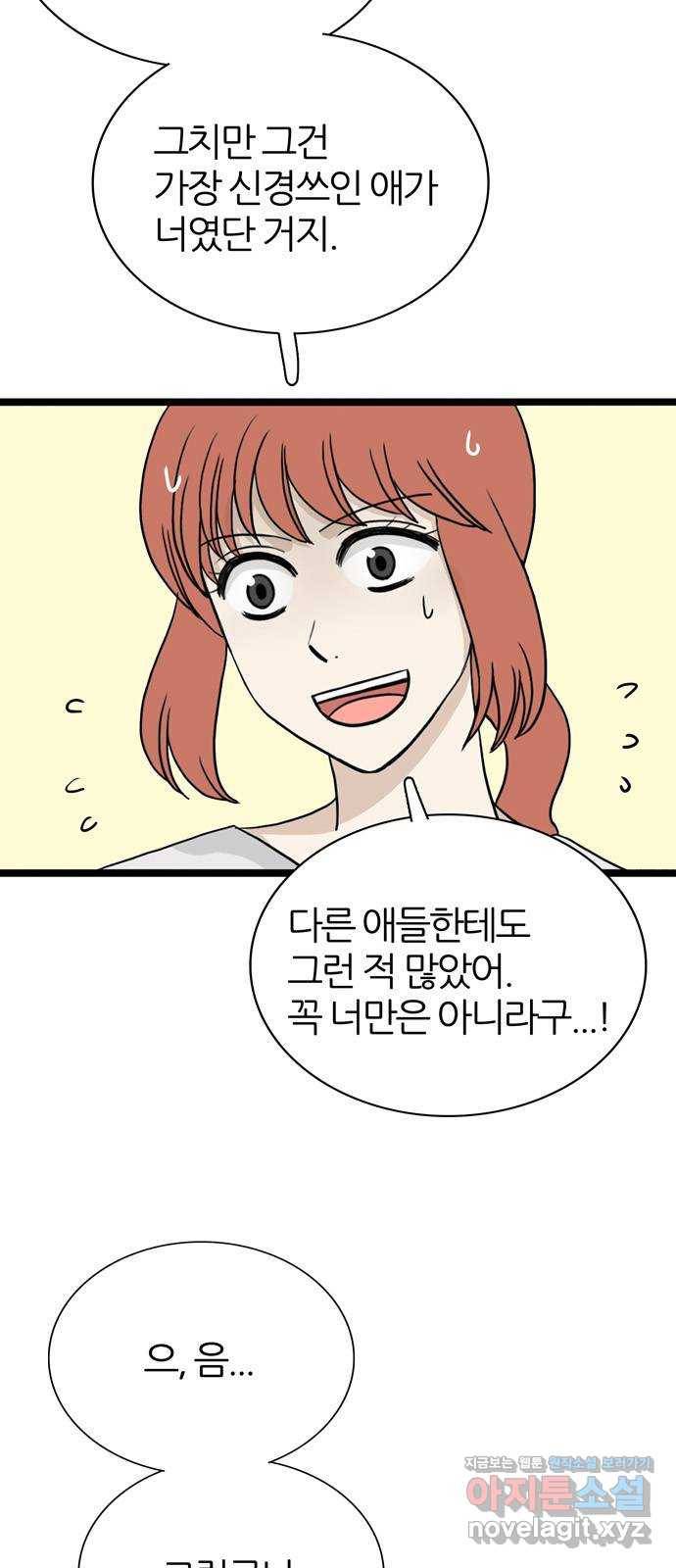 은주의 방 3부223화 8