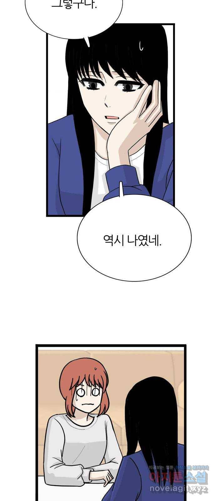 은주의 방 3부223화 9