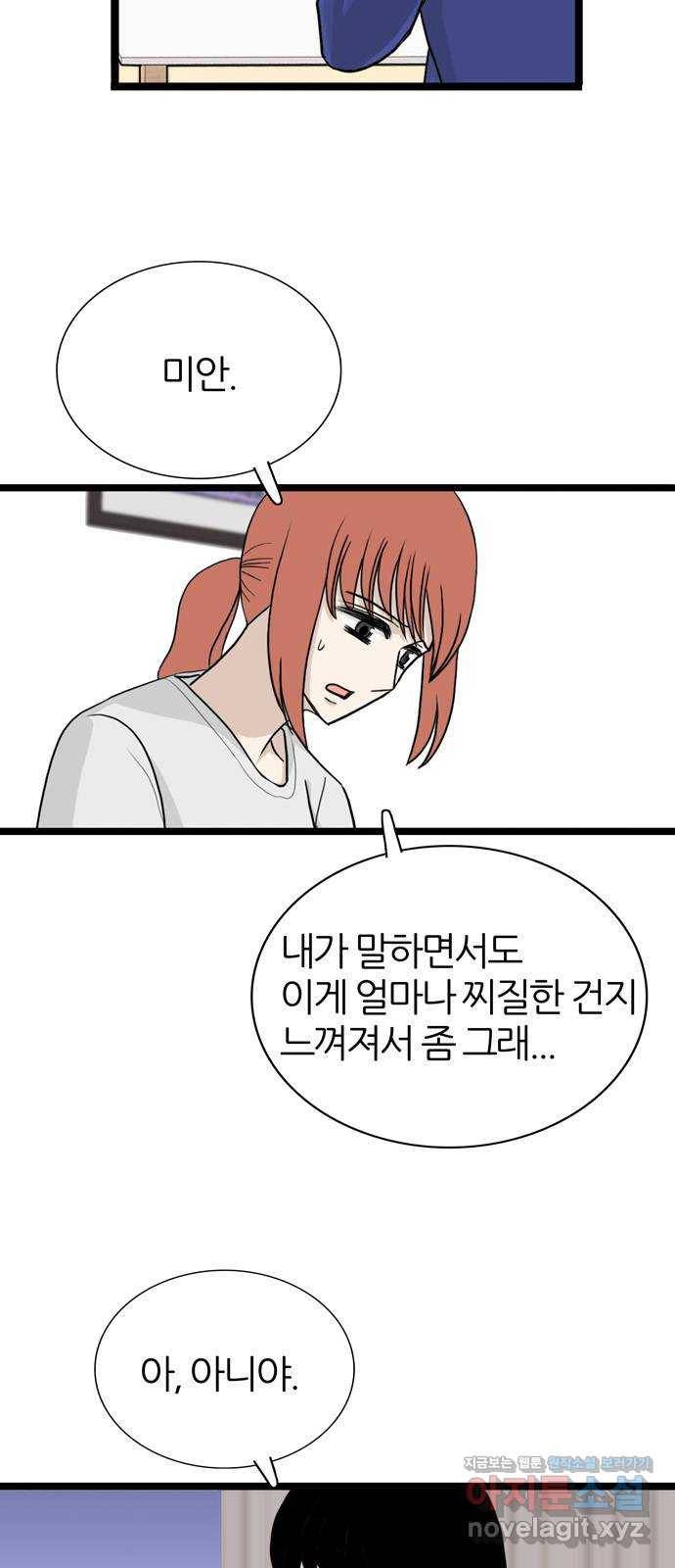 은주의 방 3부223화 10