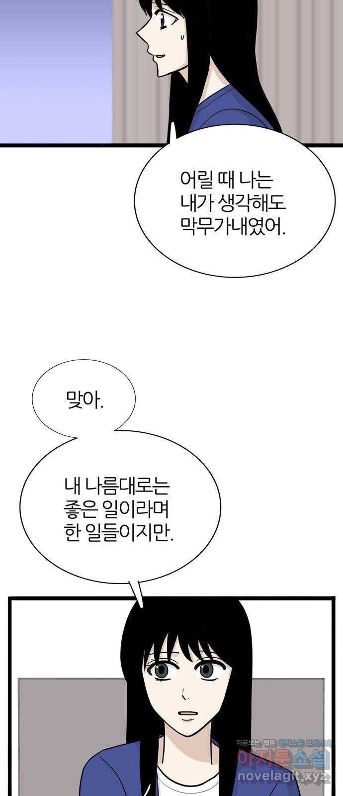 은주의 방 3부223화 11
