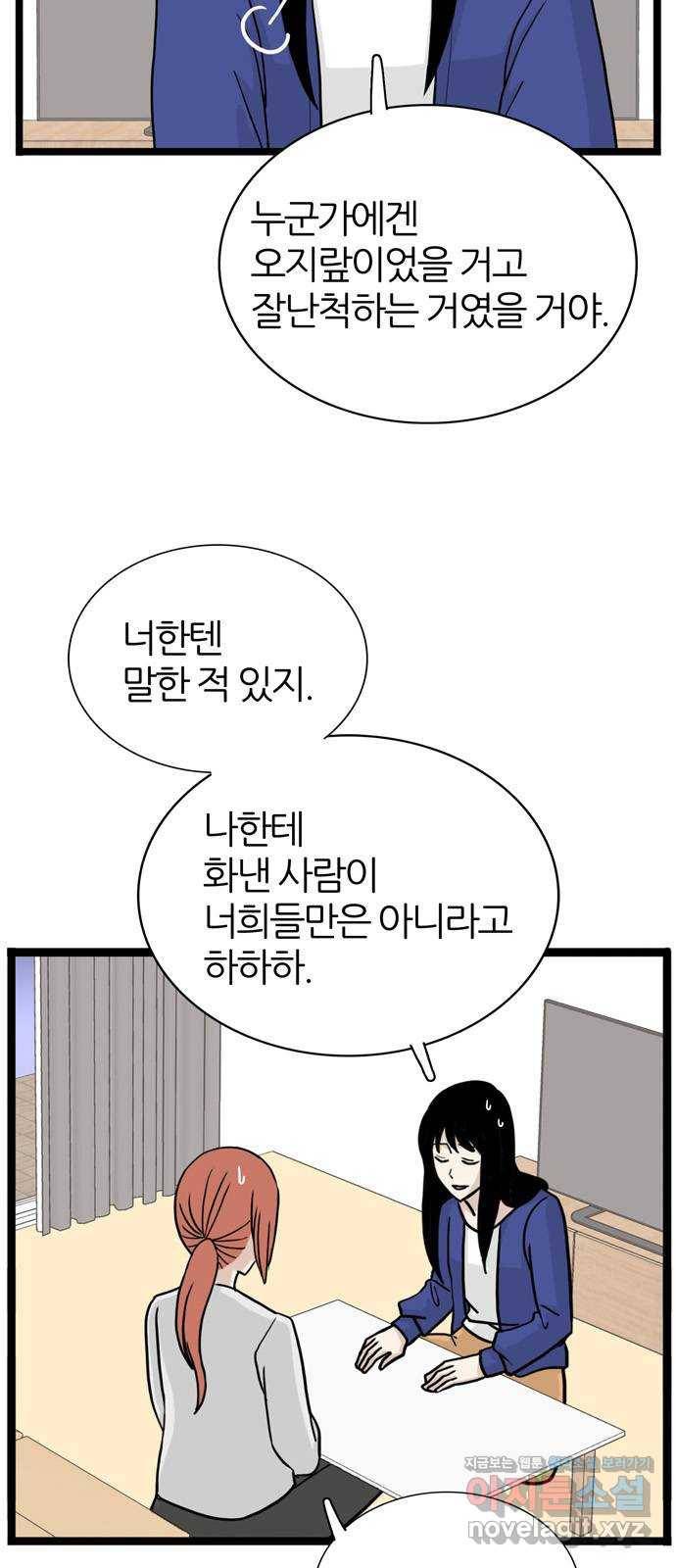 은주의 방 3부223화 12