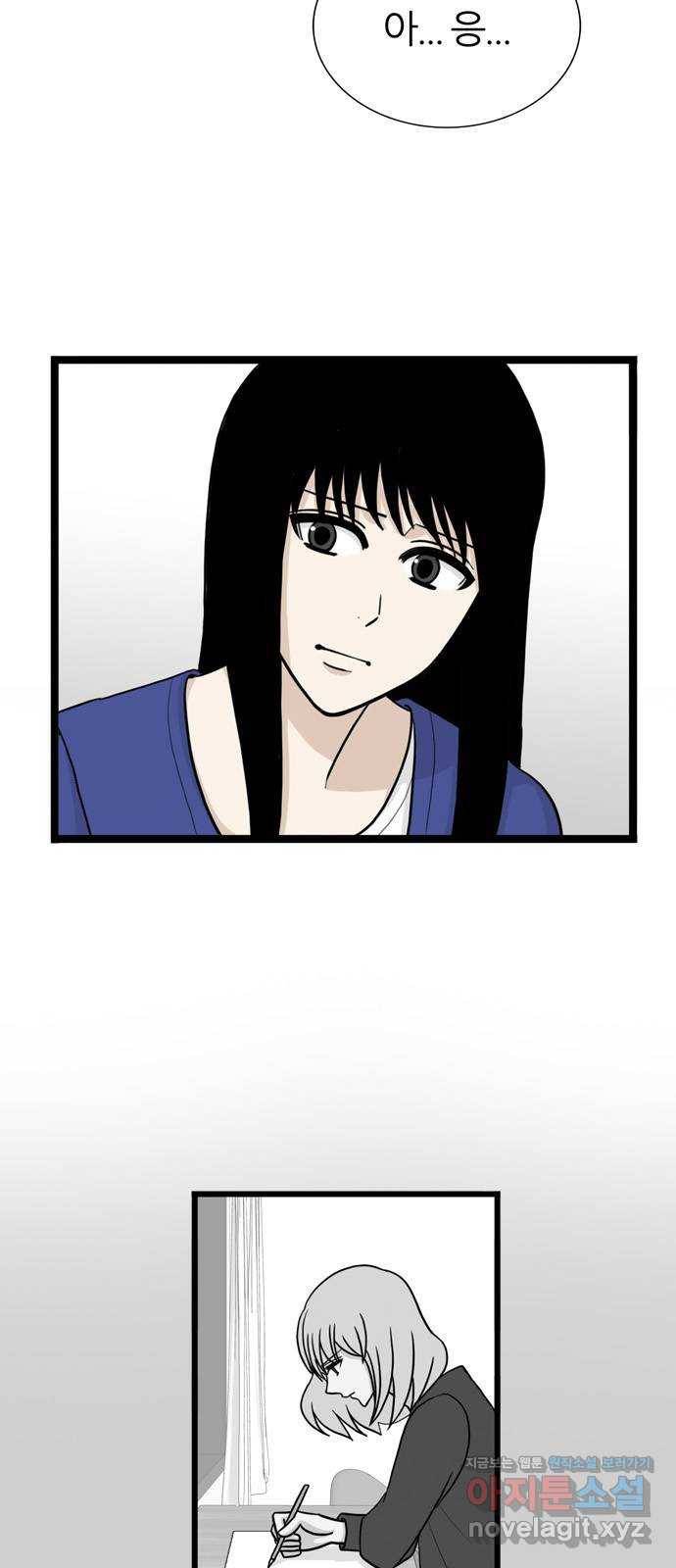 은주의 방 3부223화 13
