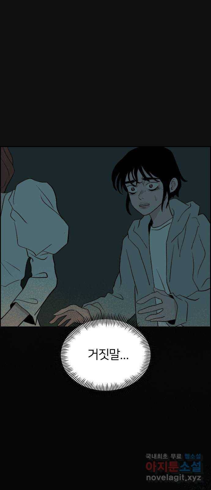 하나in세인 63화 6