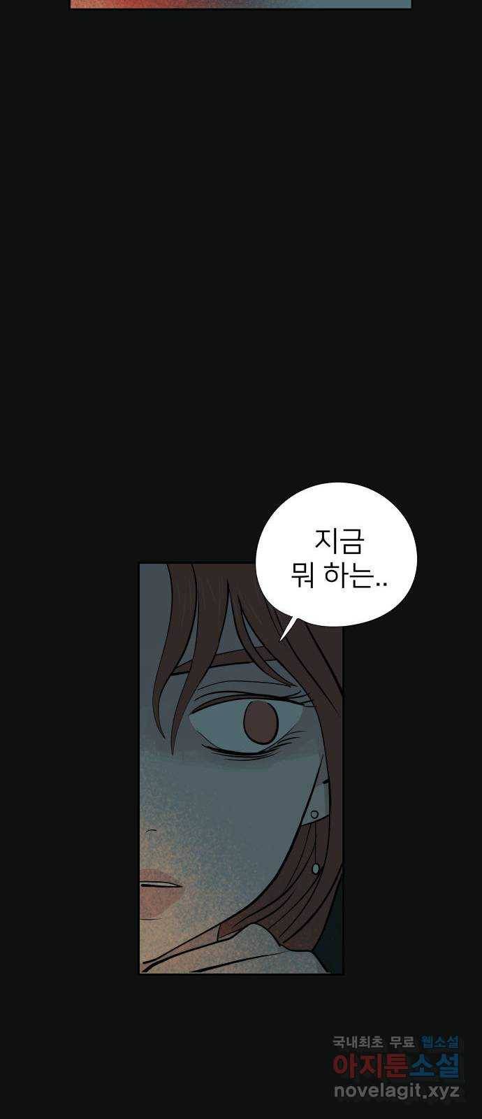 하나in세인 63화 9