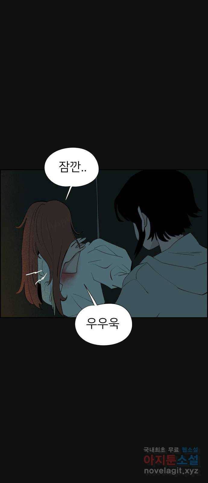 하나in세인 63화 11