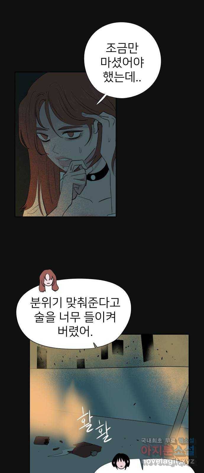 하나in세인 63화 12
