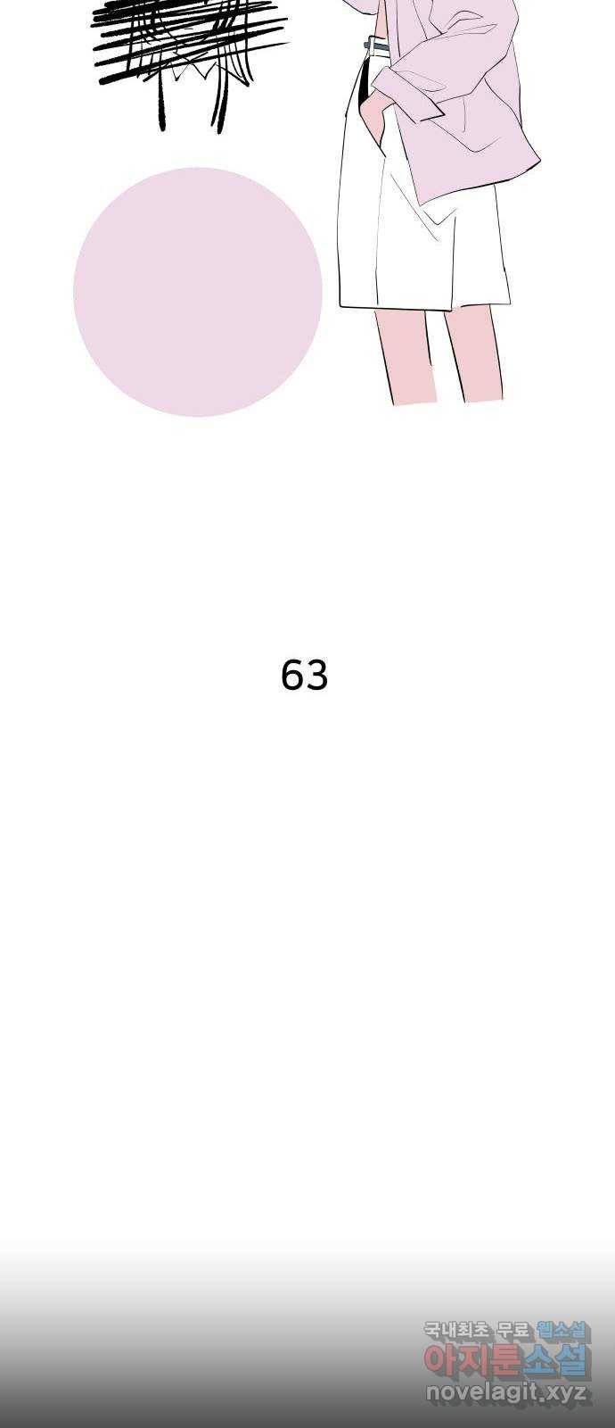 하나in세인 63화 18