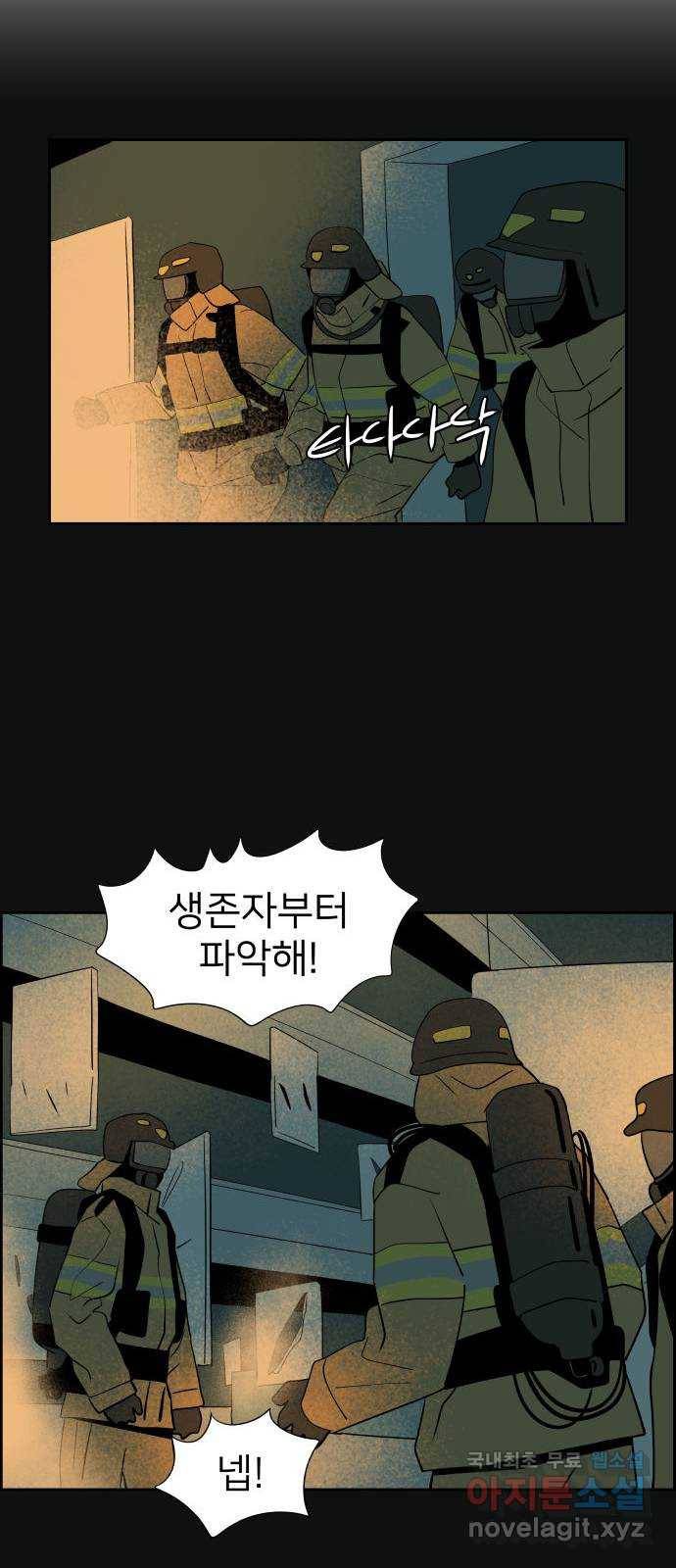하나in세인 63화 19