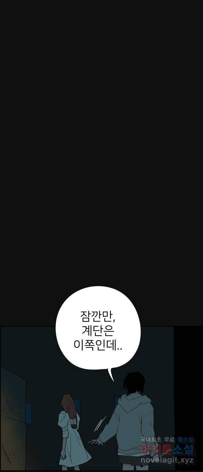 하나in세인 63화 20