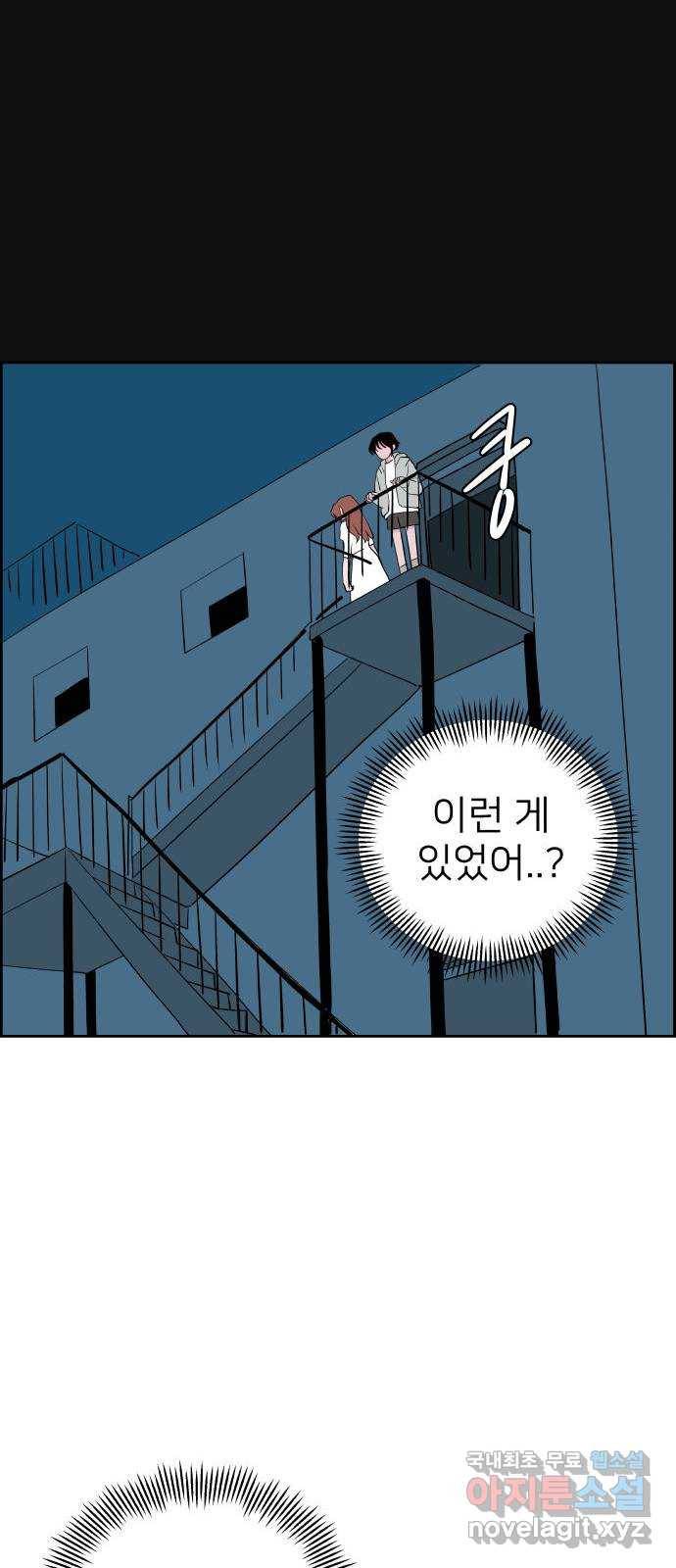 하나in세인 63화 22