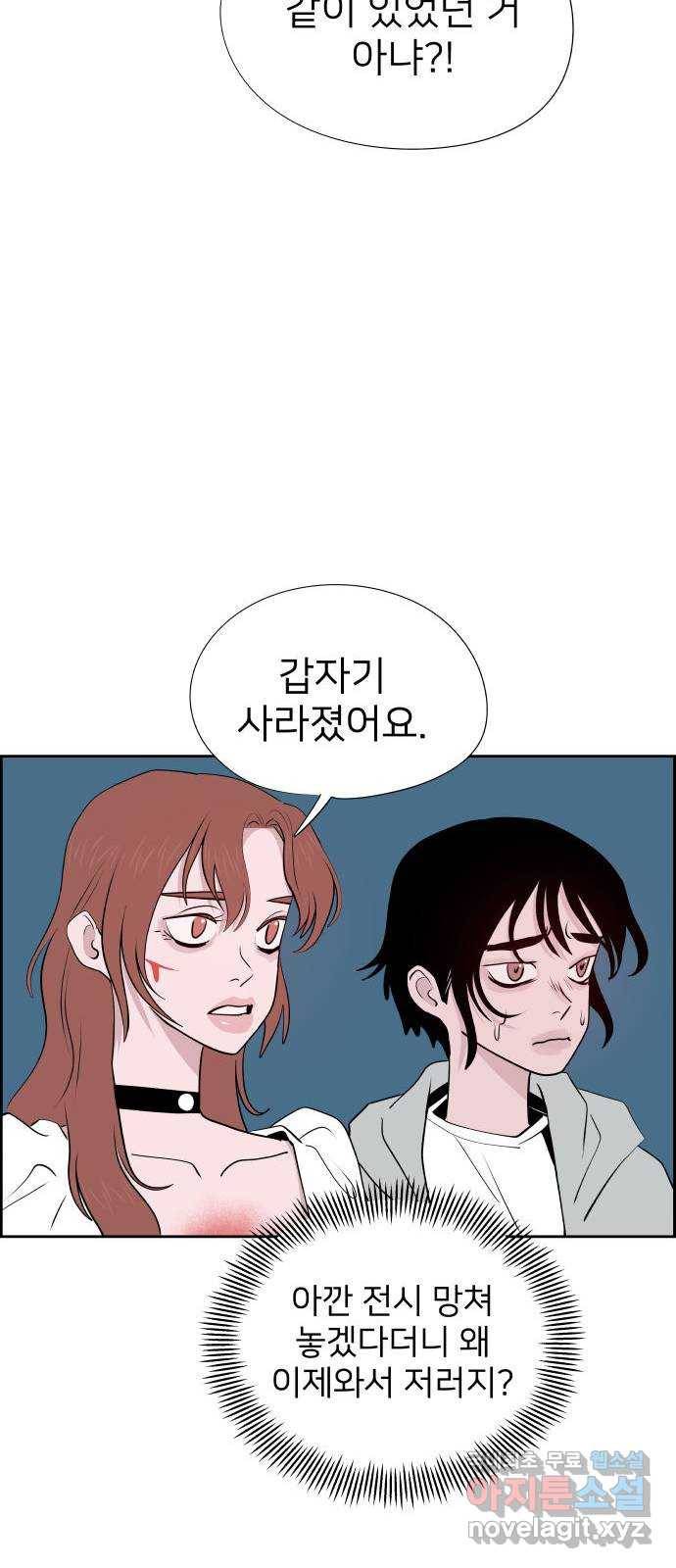 하나in세인 63화 26