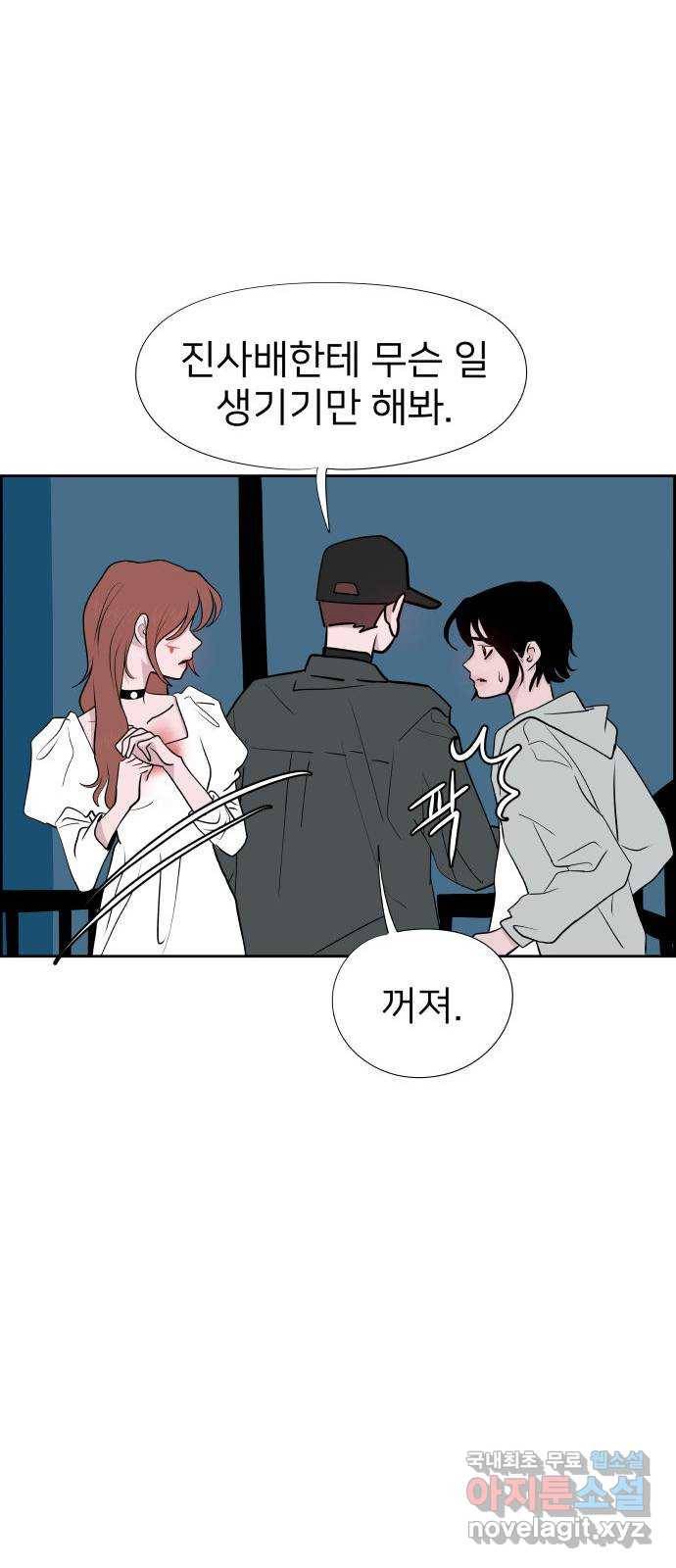 하나in세인 63화 27