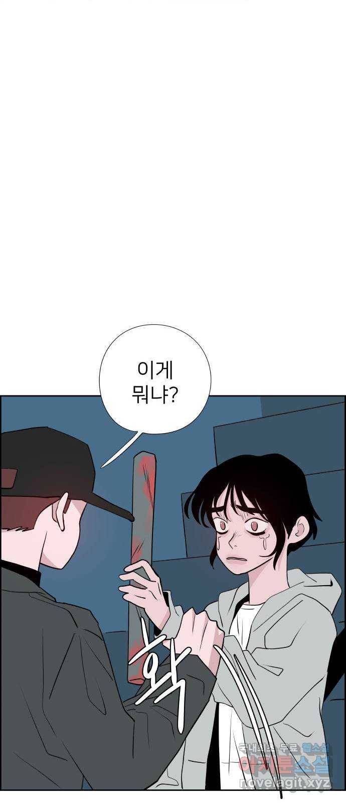 하나in세인 63화 31