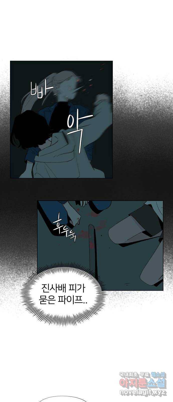하나in세인 63화 33