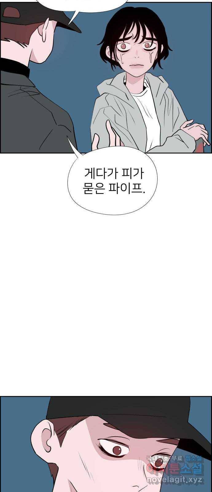 하나in세인 63화 35