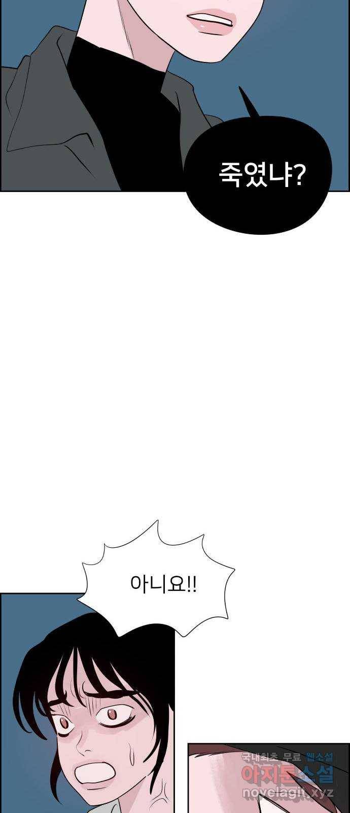 하나in세인 63화 36