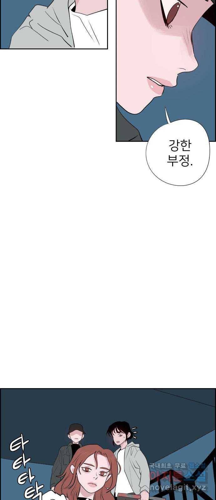 하나in세인 63화 37