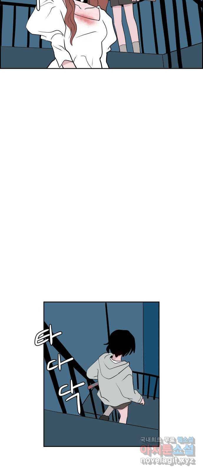 하나in세인 63화 38