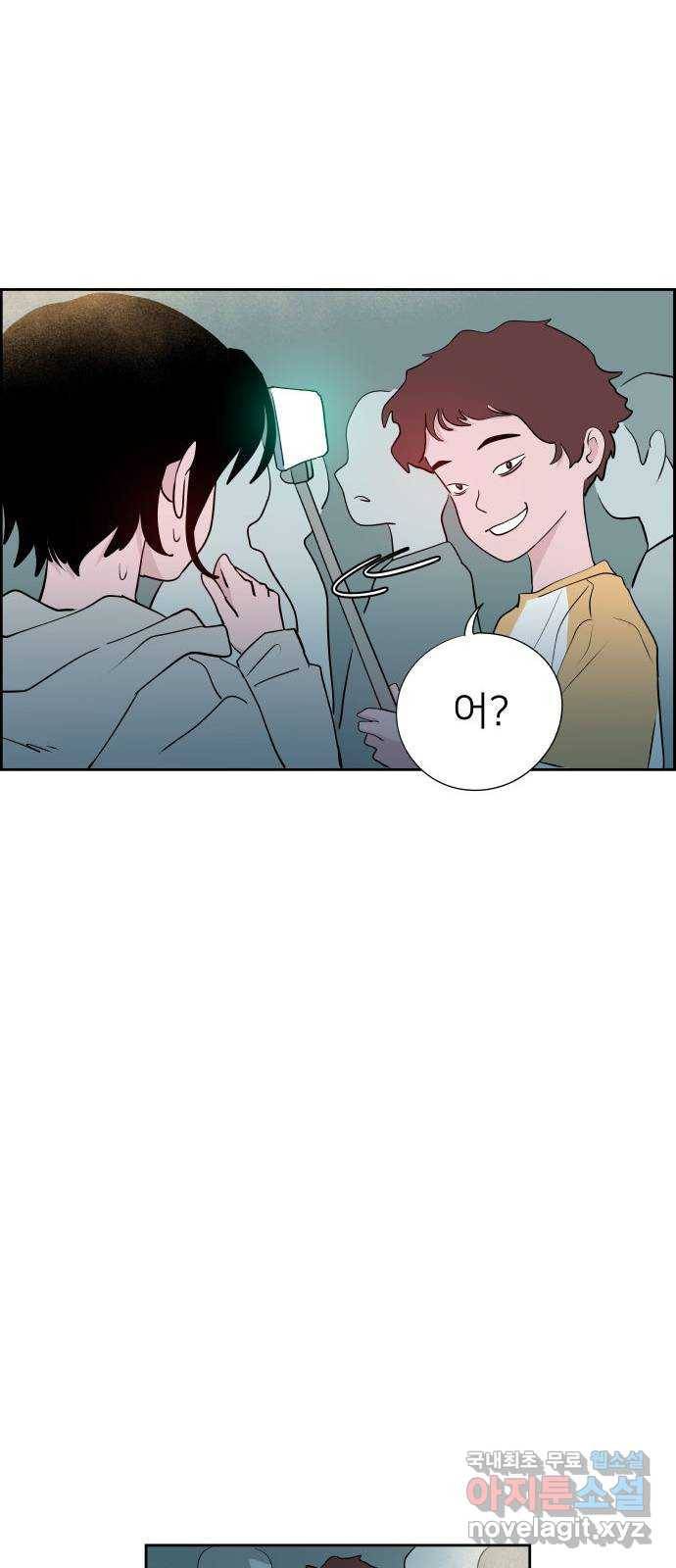하나in세인 63화 44