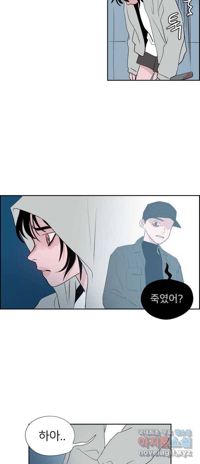 하나in세인 63화 49