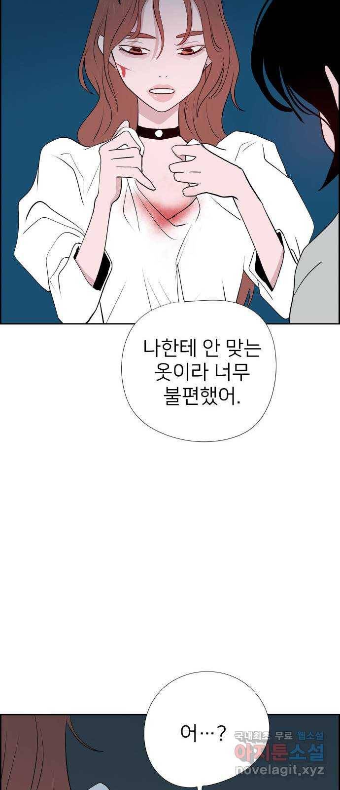 하나in세인 63화 54