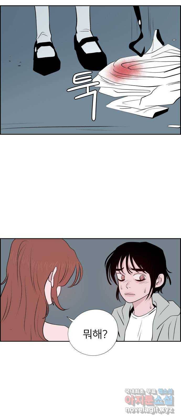 하나in세인 63화 56