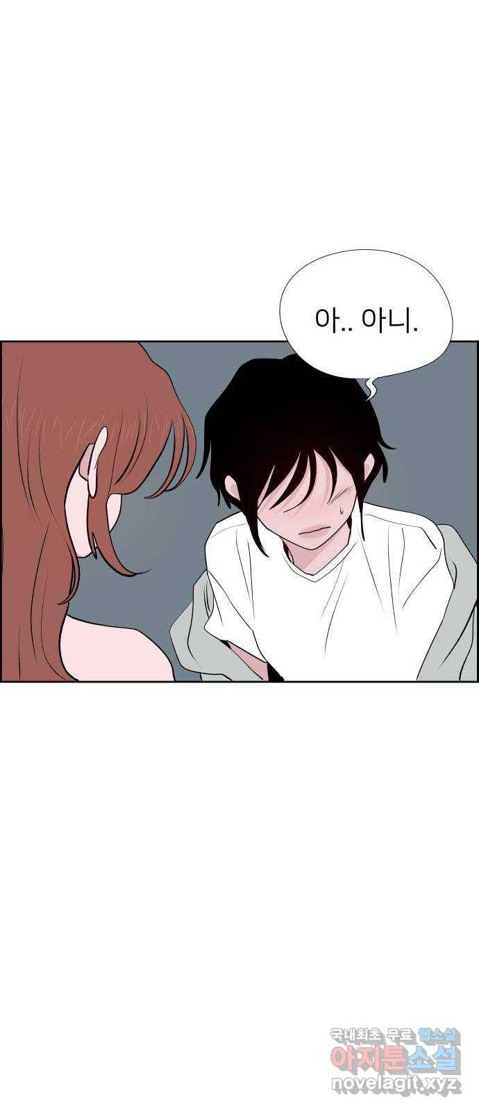 하나in세인 63화 57